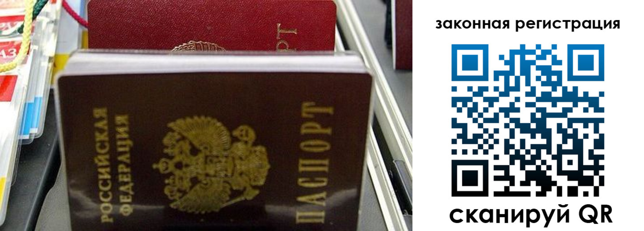 временная регистрация адрес в Баймаке